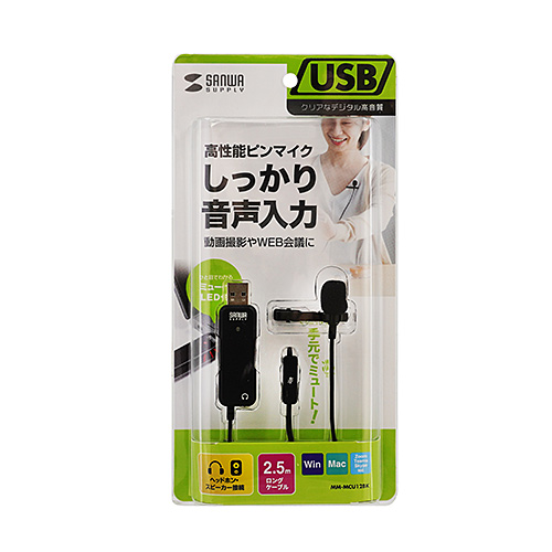 高性能USBピンマイク MM-MCU12BK | 激安通販のイーサプライ