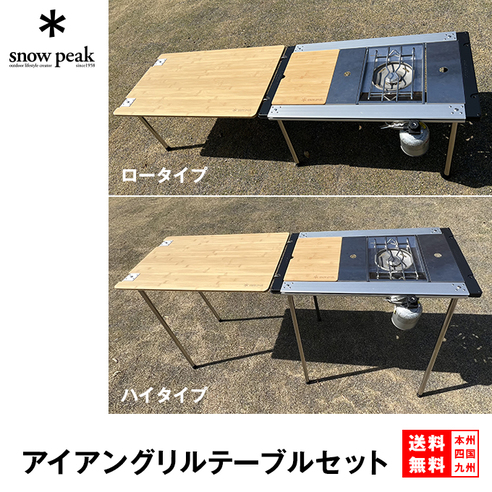 チャンプ】 peak IGTテーブル Entry IGT Table - Iron Grill Table