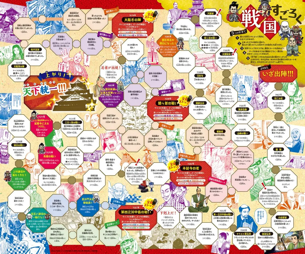 角川まんが学習シリーズ 日本の歴史 5大特典つき全16巻+別巻5冊セット