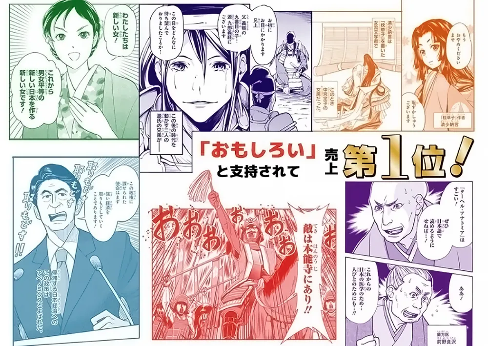 角川まんが学習シリーズ 日本の歴史 全16巻+別巻5冊定番セット」山本