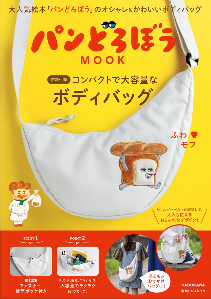 しょせき | パンどろぼう公式サイト