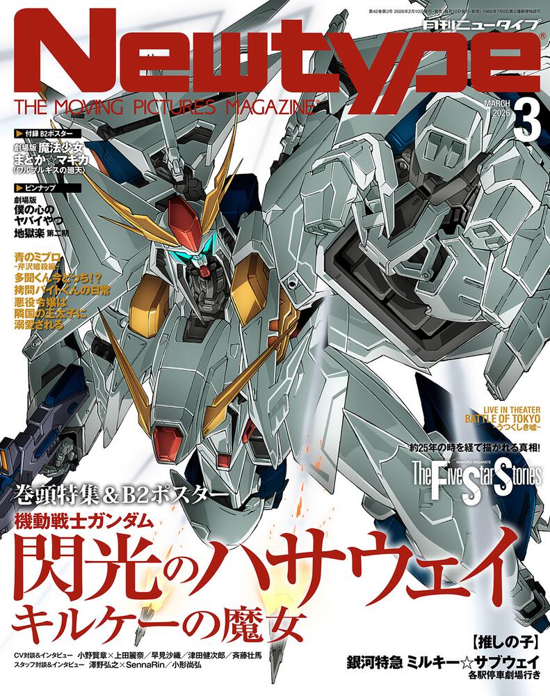 コードギアス 反逆のルルーシュ R2 CHARACTERS WITH