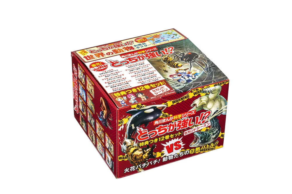 50冊】どっちが強い⁉︎ 角川まんが科学シリーズ カバーあり 連番多数