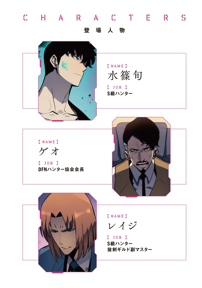 俺だけレベルアップな件 13」DUBU（REDICESTUDIO） [MFC] - KADOKAWA