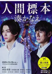 一私小説書きの日乗 野性の章 遥道の章 不屈の章」西村賢太 [角川文庫