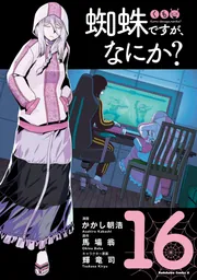 東方Project人妖名鑑 常世編」ZUN [画集・ファンブック] - KADOKAWA