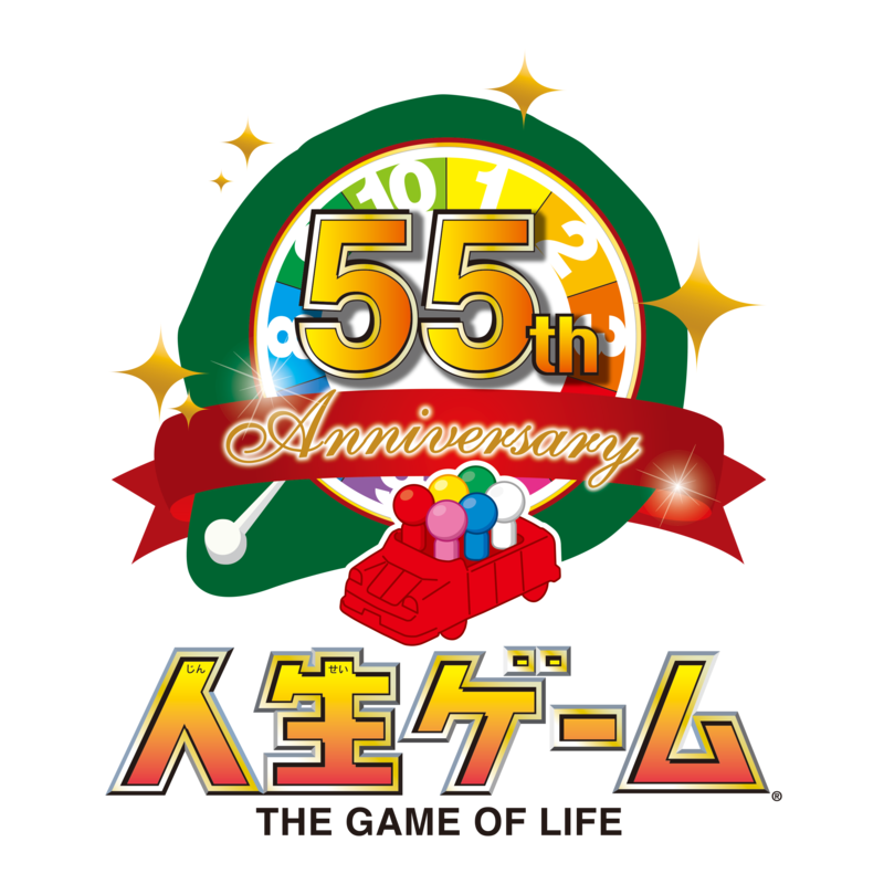 1968年の発売から55年！7年ぶり歴代8代目の最新作「人生ゲーム」2023年