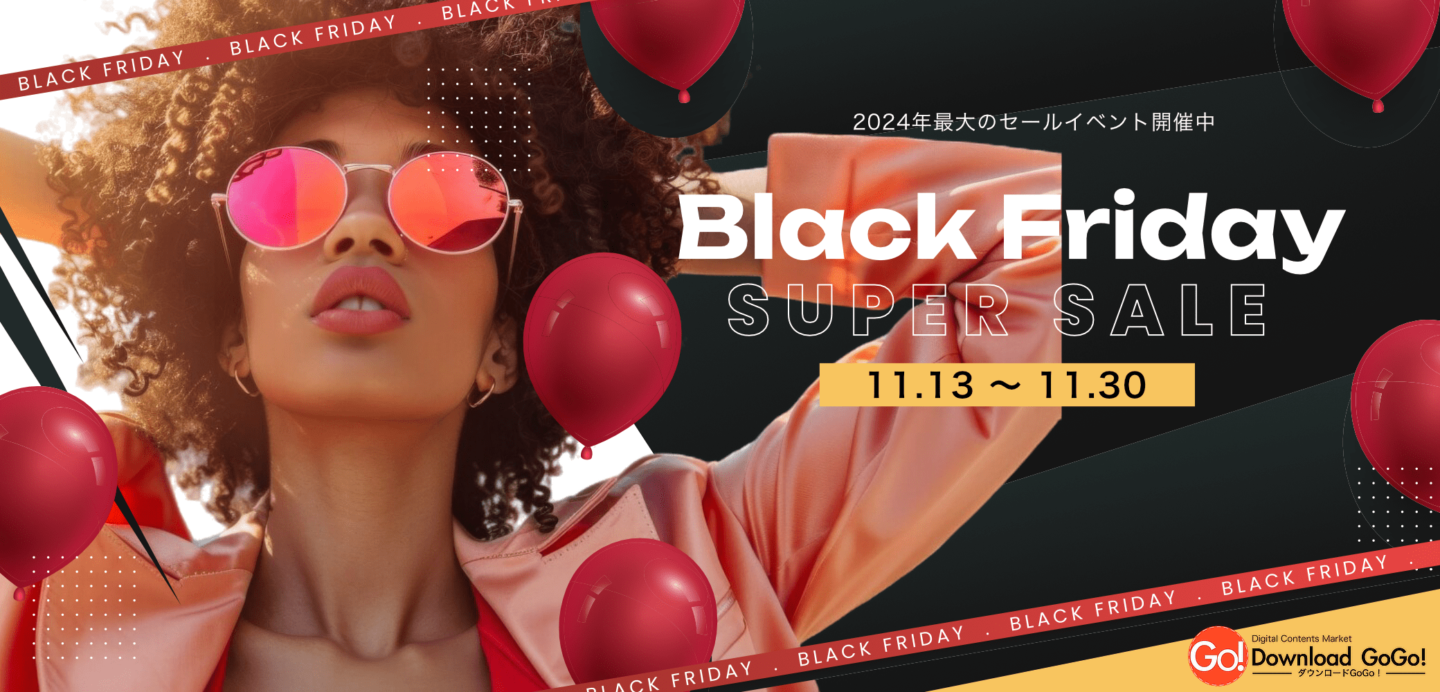 ノイテックスが、pCloud協賛の ブラックフライデー・スーパーセールを