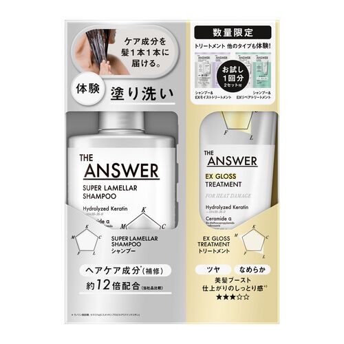 花王 ジ・アンサー（THE ANSWER） スーパーラメラシャンプー＆EXグロス