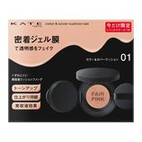 クッションファンデ