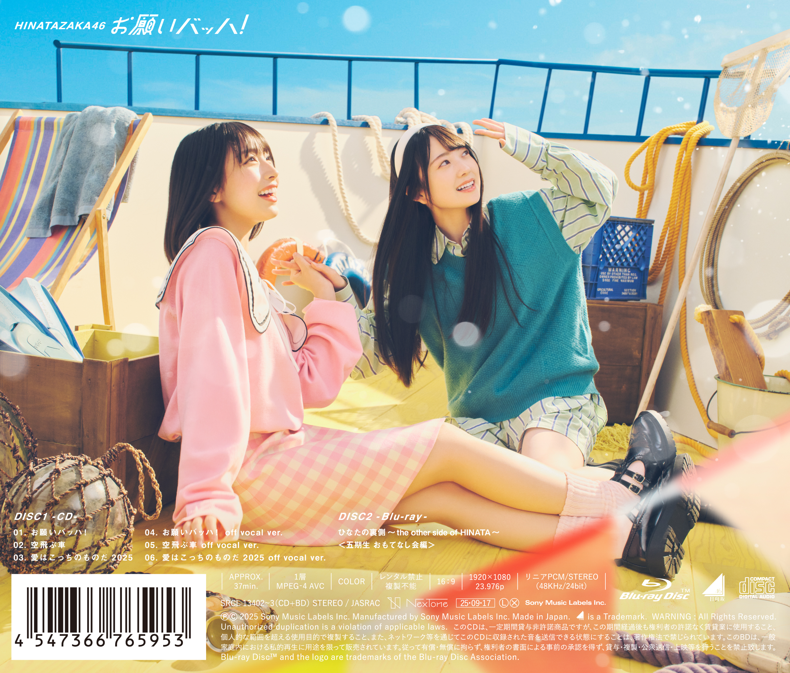 日向坂46 お願いバッハ!初回封入生写真ABCD116種116枚セットコンプ 日