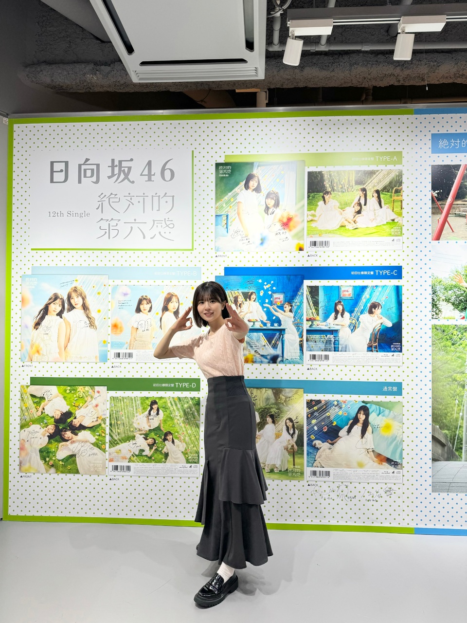 松田 好花公式ブログ | 日向坂46公式サイト