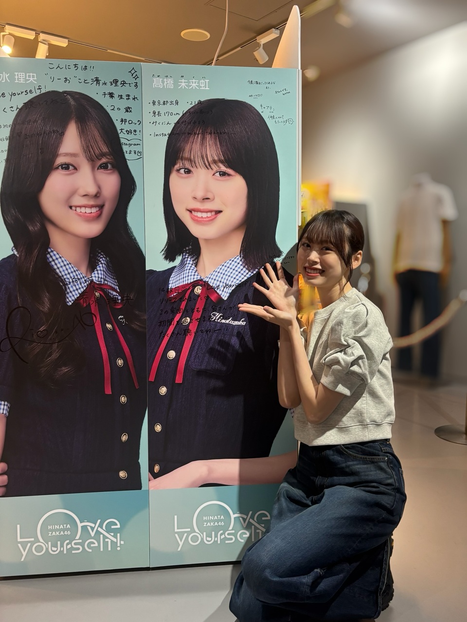 髙橋 未来虹公式ブログ | 日向坂46公式サイト