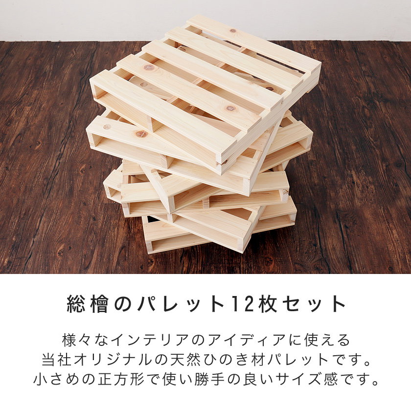 ひのきパレット パレットベッド ベッドフレーム ダブル 木製 国産檜