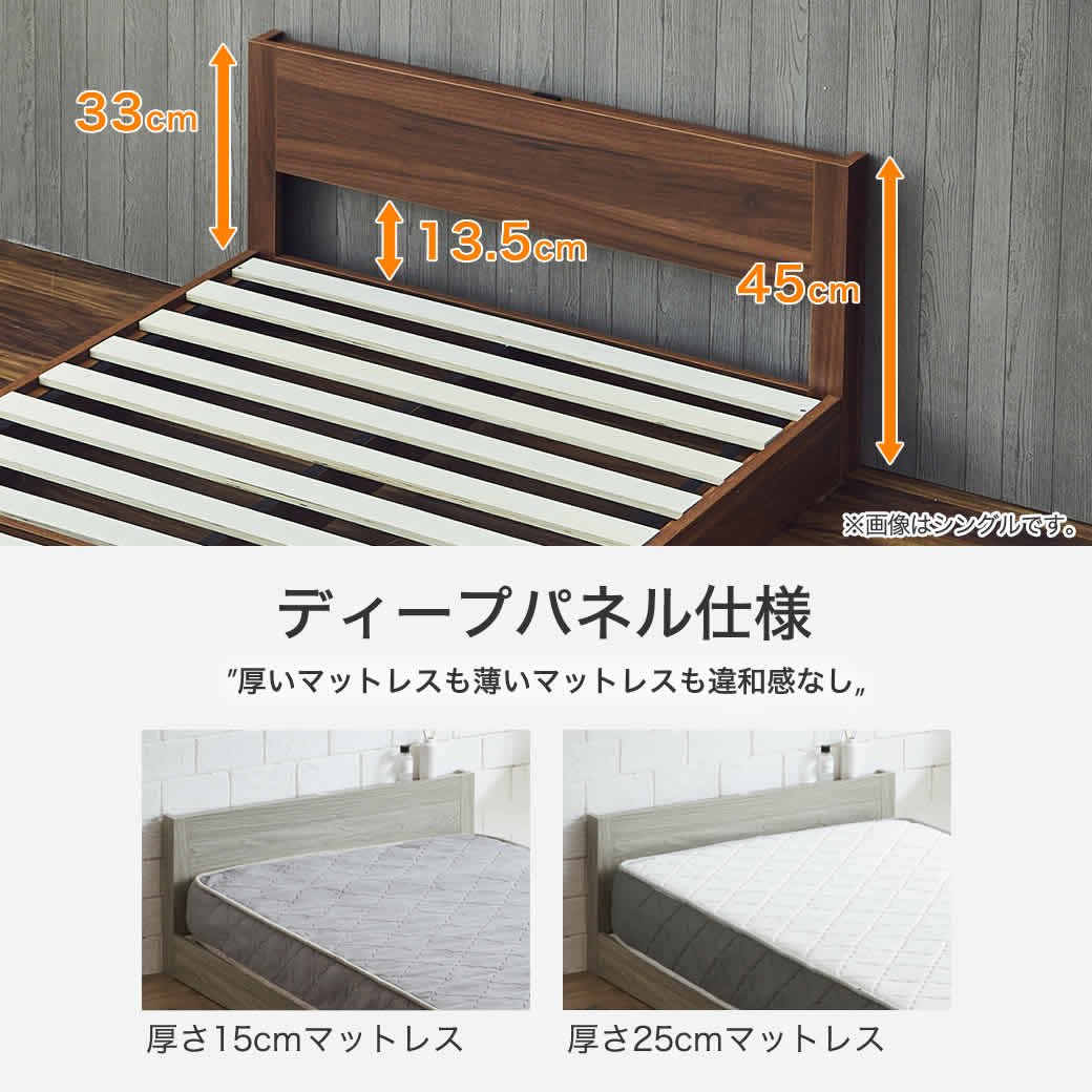ローベッド シングル フレームのみ 木製 棚付き コンセント すのこ