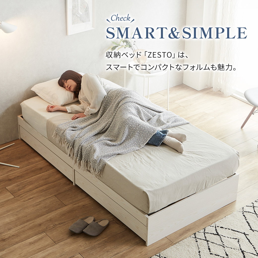 zesto ゼスト ヘッドレス 引き出し収納付きベッド ベッド単品 シングル