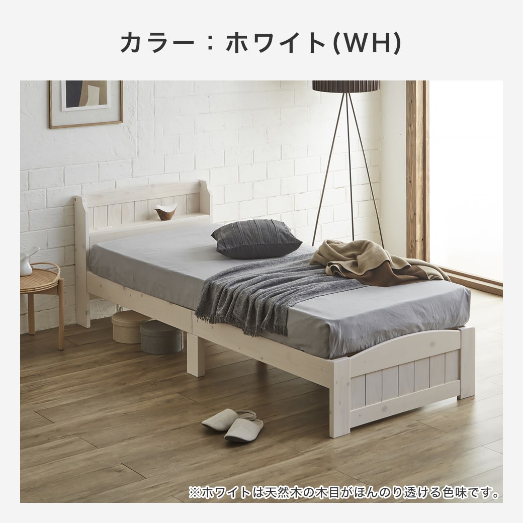 ラルーチェ すのこベッド 棚付きベッド セミシングル ベッドフレーム