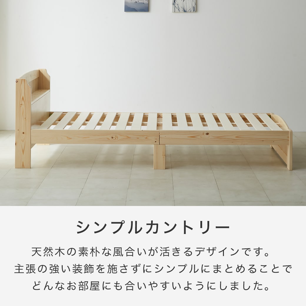 ラルーチェ すのこベッド 棚付きベッド セミシングル ベッドフレーム