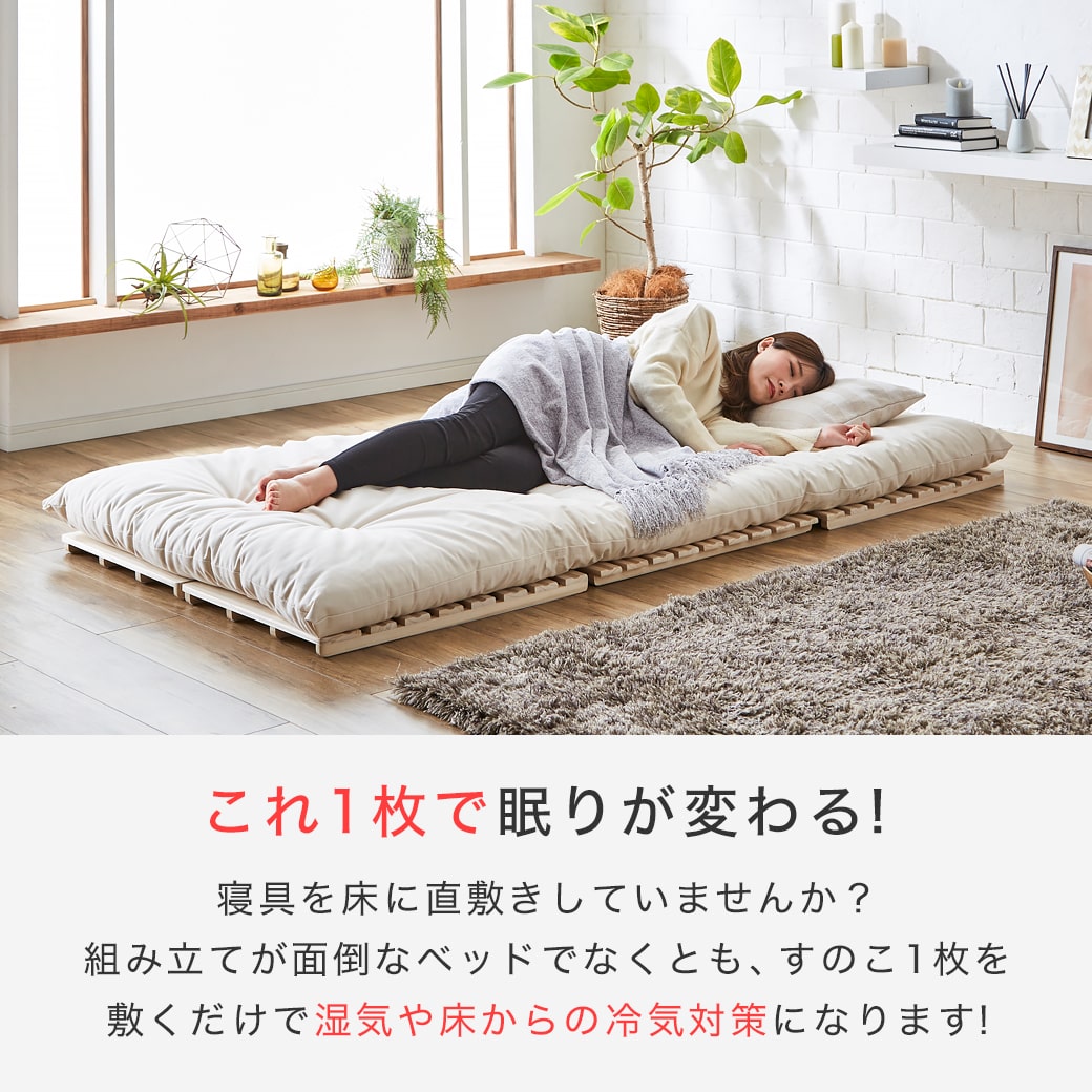 三つ折りすのこマット すのこベッド セミシングル 三つ折りウレタン
