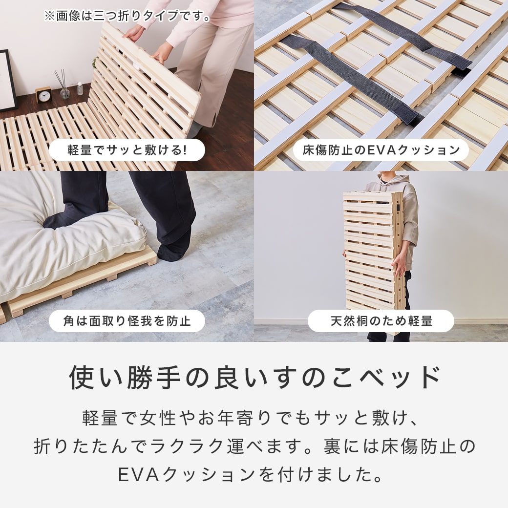 四つ折り桐すのこマット すのこベッド クイーン ベッドフレーム 木製