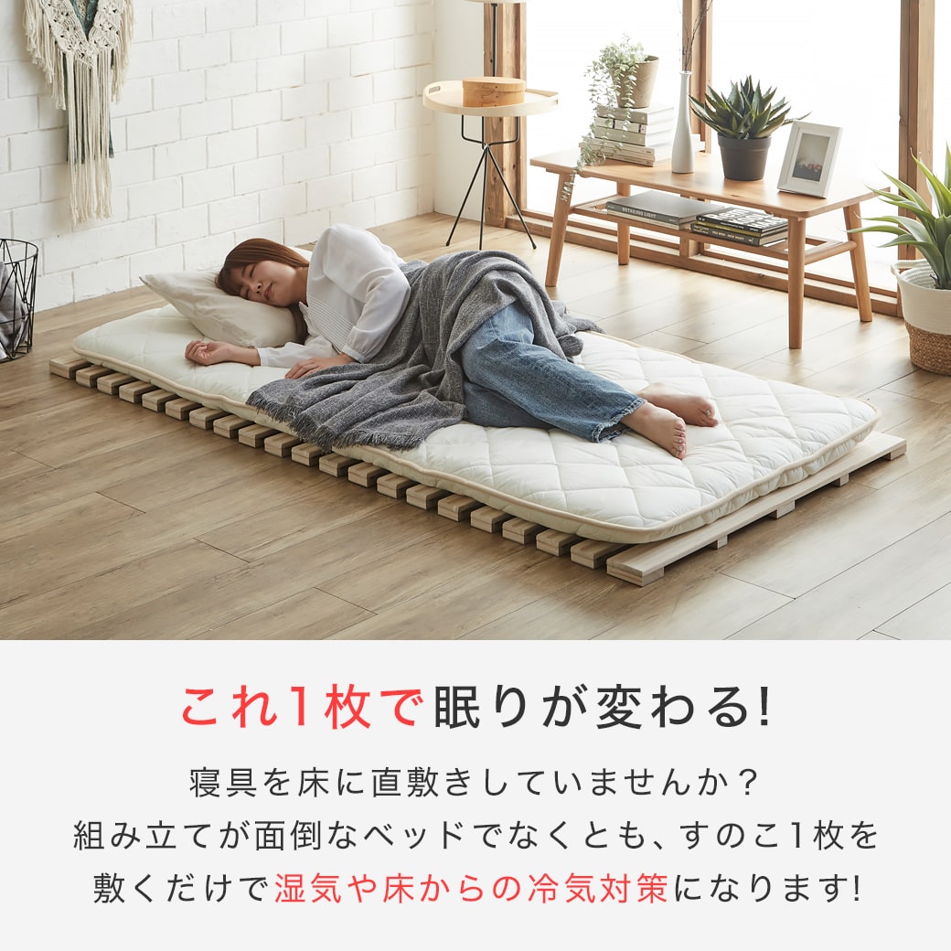 ロールすのこマット すのこベッド 幅90cmタイプ ベッドフレーム 木製
