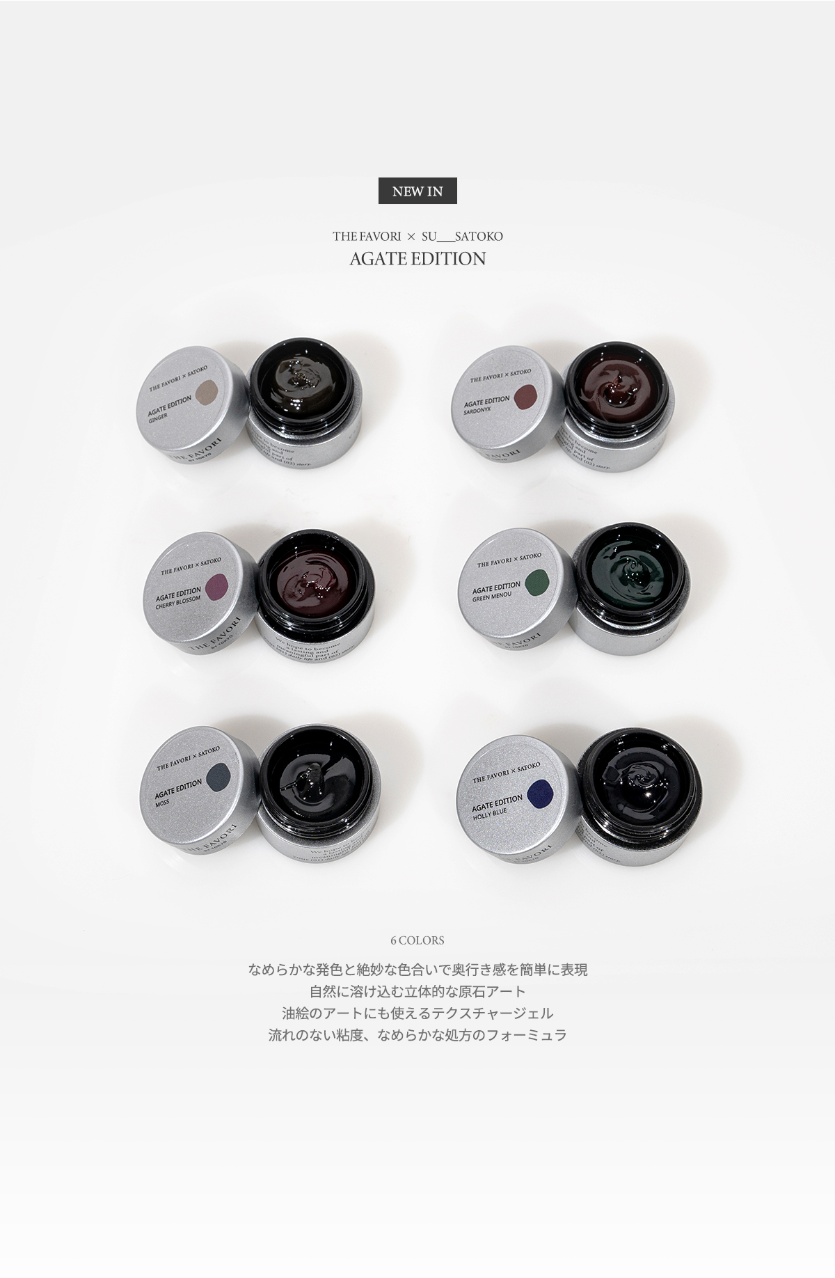 AGATE EDIOTN by SATOKO : thefavorijp