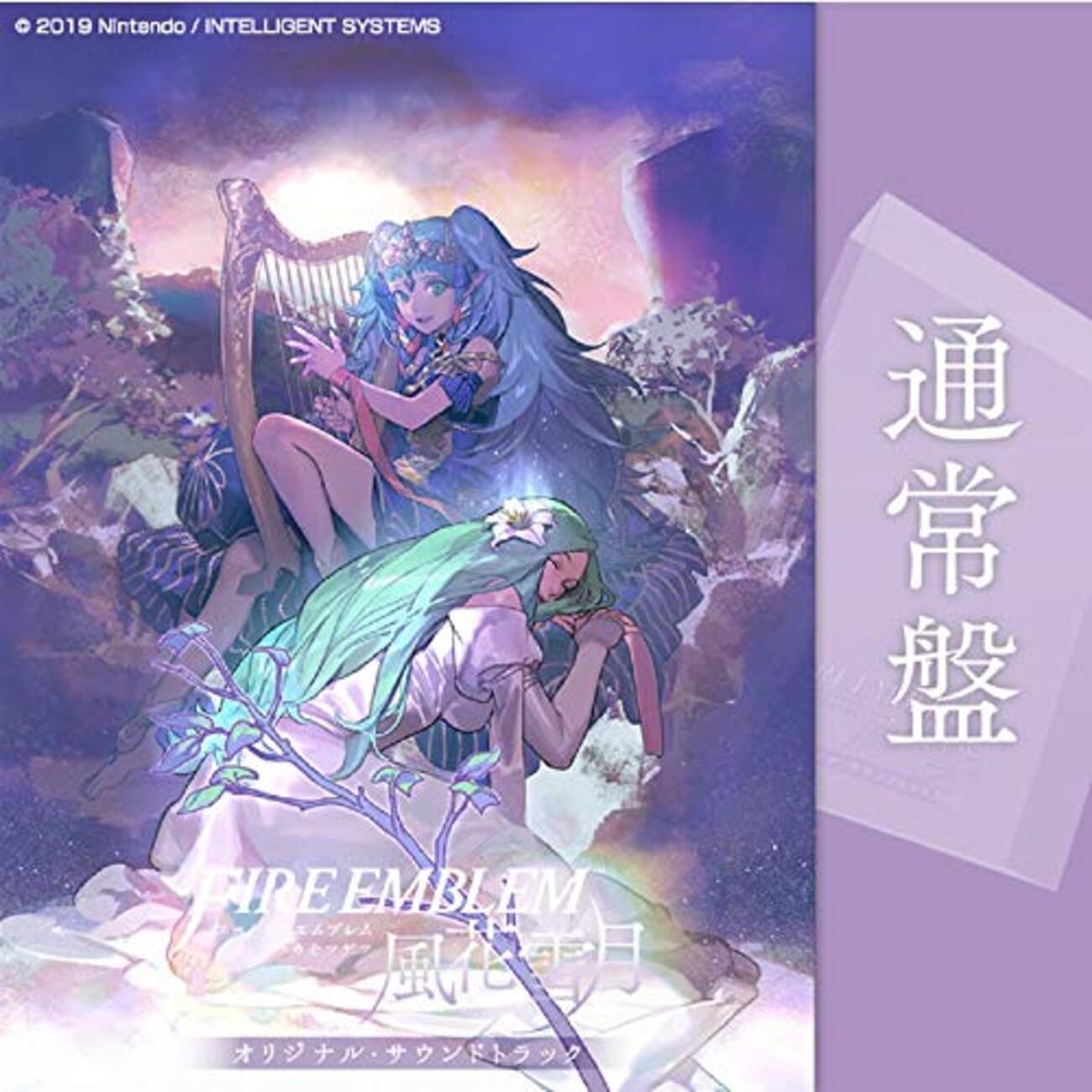 FE風花雪月 オリジナル・サウンドトラック 辛口レビュー - 積みゲー消化記