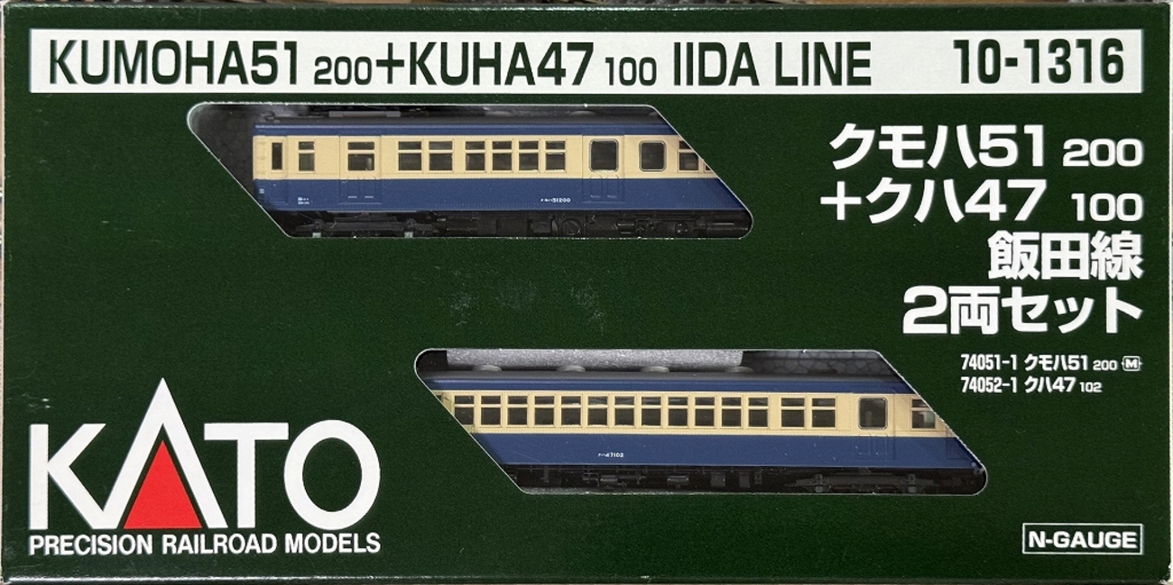 KATO 10-1316 クモハ51-200 + クハ47-100 飯田線 2両セット（B055-5