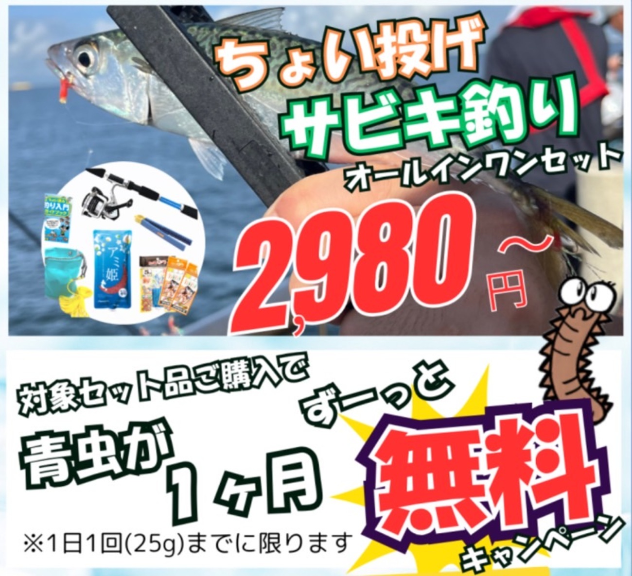 1ヵ月ずっと無料で虫エサが貰える!? 青虫チケットプレゼント企画開催