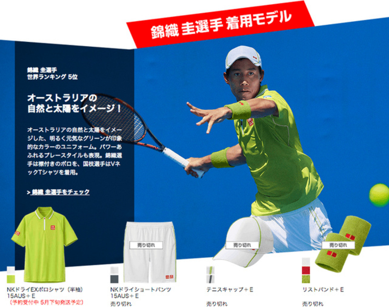 2016 全豪オープン ユニクロ 錦織圭 直筆サイン入りポロシャツ