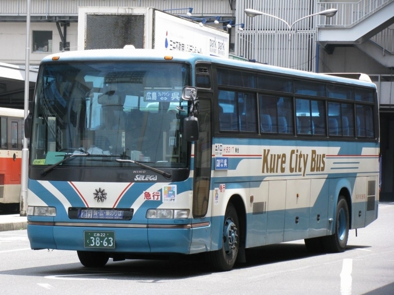 呉市交通局 H9317 - 海峡を越えた先には