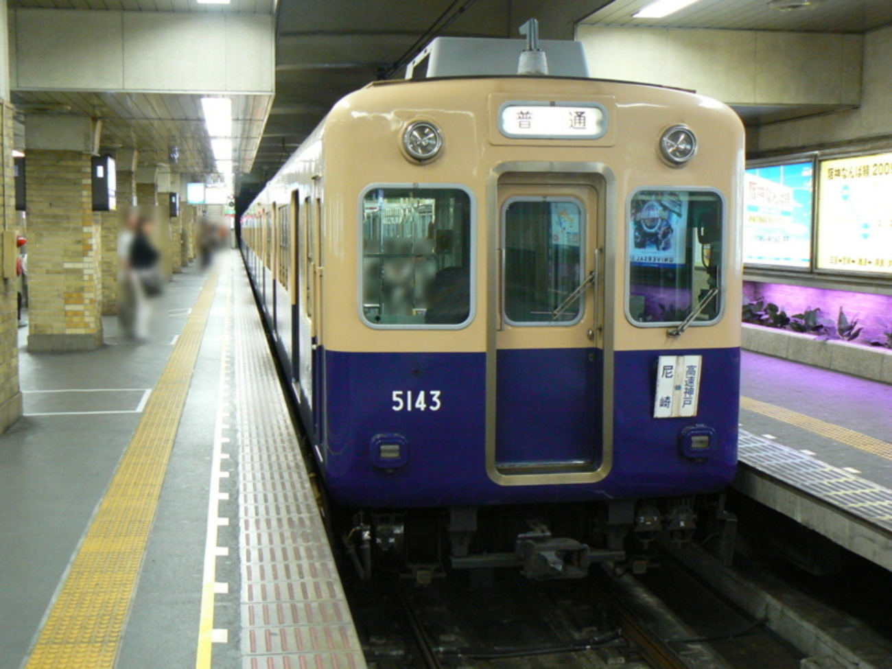 阪神番号板3111先頭車 昔の鉄道写真から：阪神電鉄最後の行先
