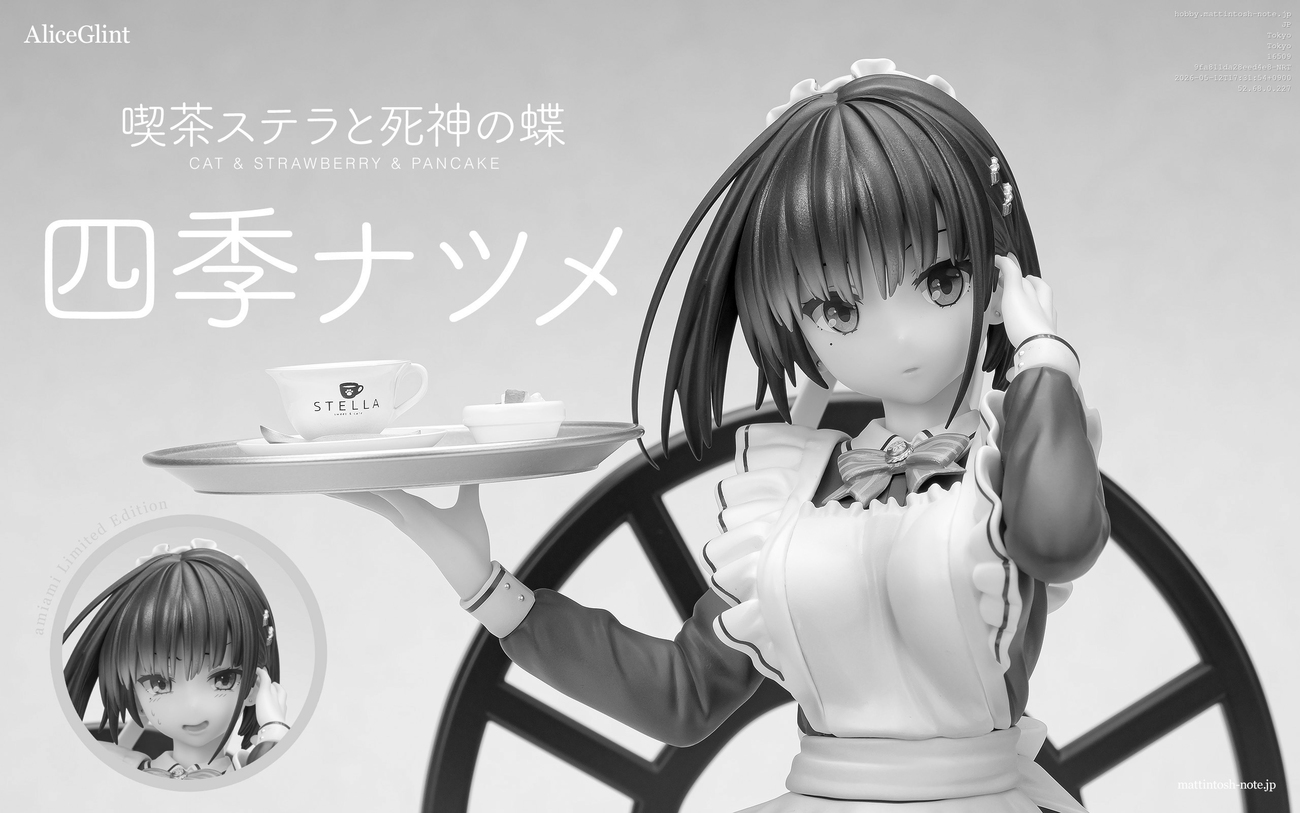 REVIEW アリスグリント ゆずソフト 喫茶ステラと死神の蝶 四季ナツメ