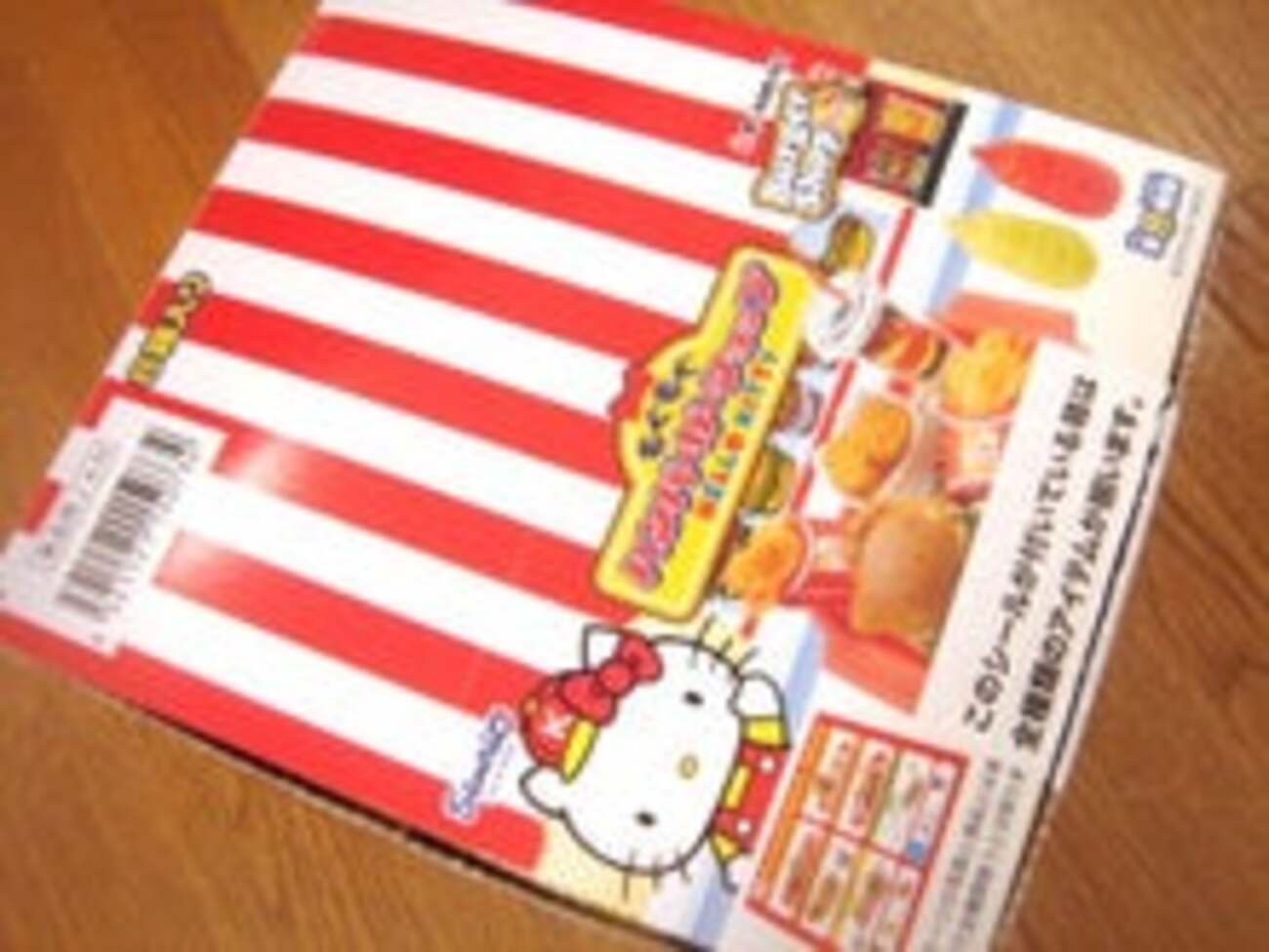 リーメント】ハローキティ もぐもぐハンバーガーショップ - 小さな世界