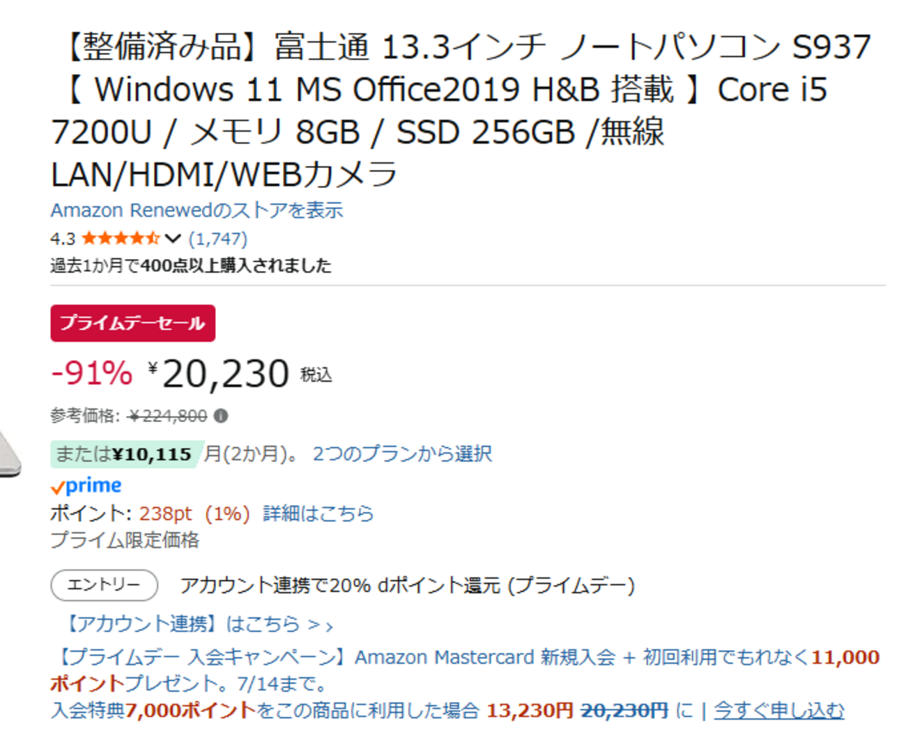 やはりAmazon.co.jpはお粗末である (2025/07/19 追記) - 某PCショップ