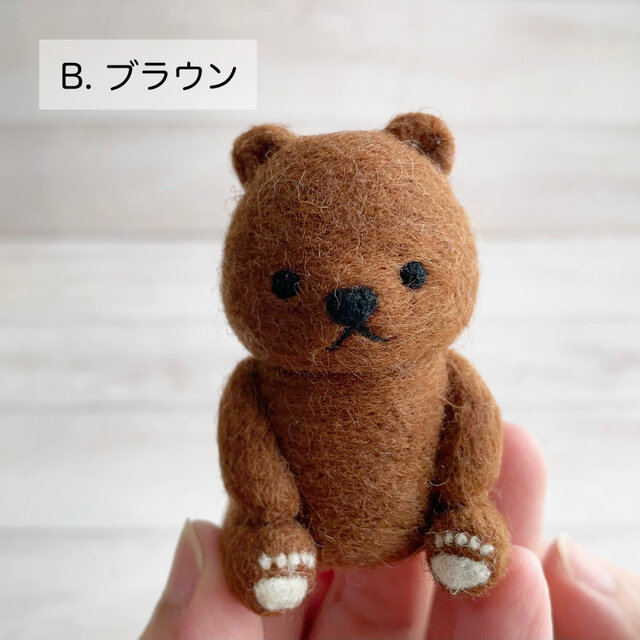 小さいサイズ＊羊毛フェルトのおすわりベア【受注生産】 | iichi 日々