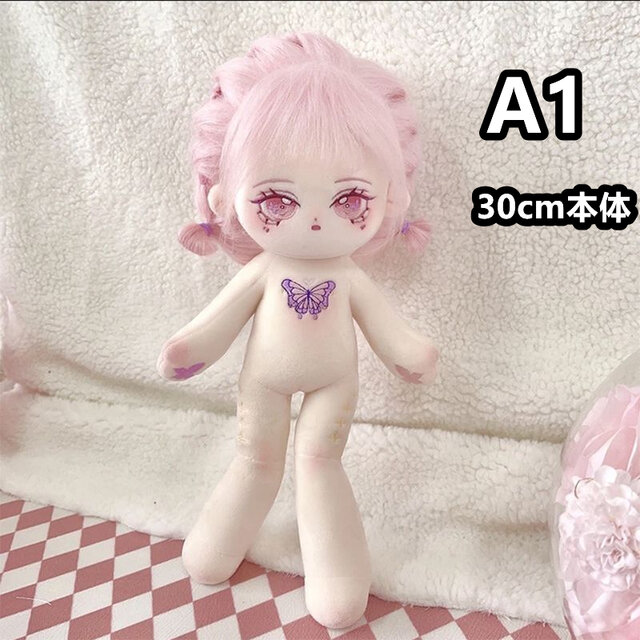 長い脚 30cm 無属性 ぬいぐるみ ピンクの髪ピンクの目女の子 着せ替え