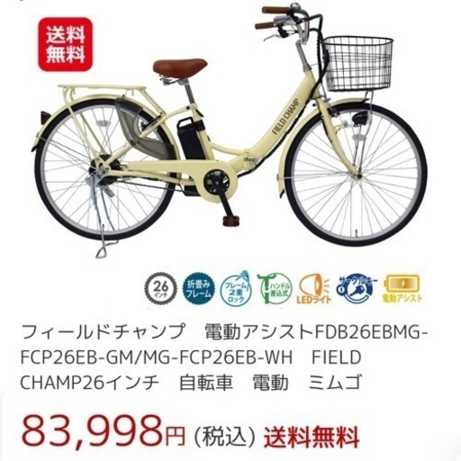 ほぼ新品】Cyrusher Voyage電動アシスト自転車 パニアバッグ付き ほぼ