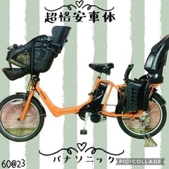中古】江戸川区の電動アシスト自転車を格安/激安/無料であげます・譲り