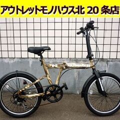 ☆HUMMER 折りたたみ自転車 20インチ 6段変速 カゴ無し 反射板付き