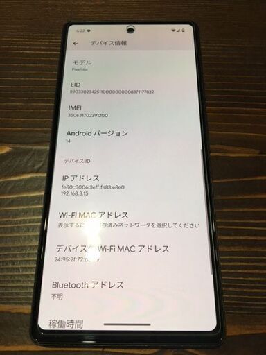 美品 Google Pixel 6a 付属品一式 SIMフリー ストア 美品 Google Pixel 6a
