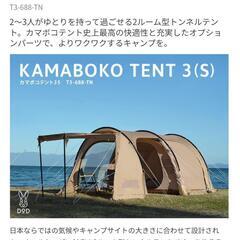 カマボコの中古が安い！激安で譲ります・無料であげます｜ジモティー
