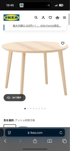 IKEA リーサボー LISABO 丸テーブル 直径105cm (メル) 市川のテーブル