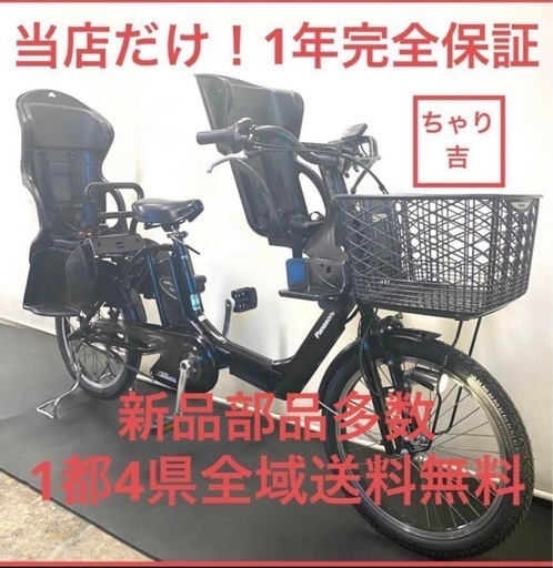 1年保証 送料無料パナソニックギュット20インチ黒色電動アシスト自転車