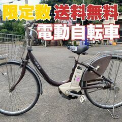 中古】さいたま市の電動アシスト自転車を格安/激安/無料であげます
