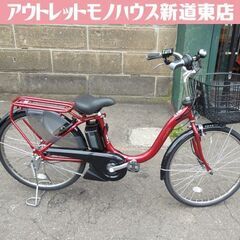 24インチ 電動アシスト自転車(自転車)の中古が安い！激安で譲ります