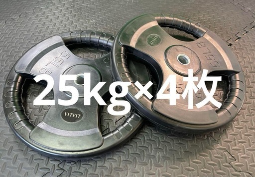 ☆25kg×4枚 100kg バンパープレート バーベルプレート デッドリフト