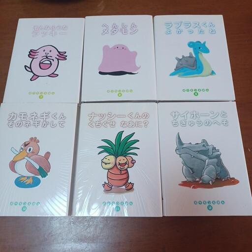 オンライン ポケモンえほん、1番～20番全て揃ってます ポケモンえほん1