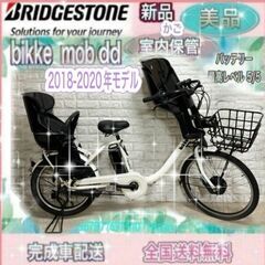 ビッケモブ dd 自転車の中古が安い！激安で譲ります・無料であげます