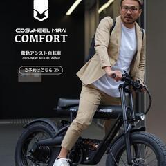 即決 ブリジストン 電動アシスト自転車 中古現状 直引き 名古屋